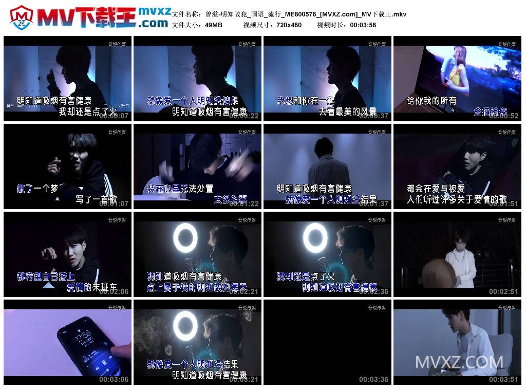 曾溢-明知故犯_国语_流行_ME800576